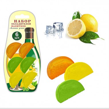Набор охладителей для напитков Лимонные дольки 6 шт Мультидом J13-102 — Городок мастеров